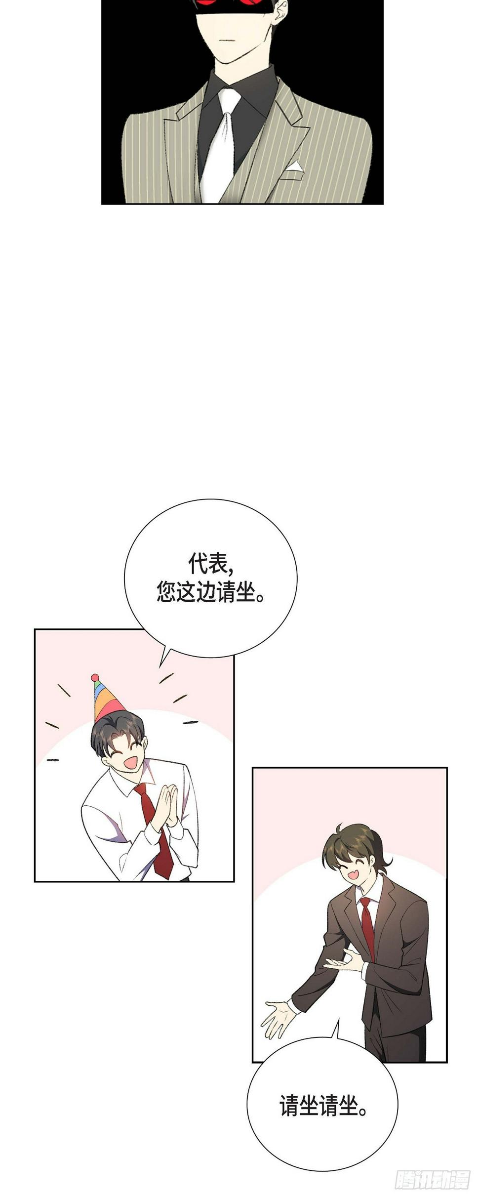 第1话 终于到了赛点23