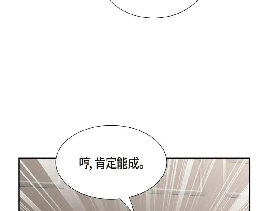 第52话 以后也会不亲切下去94