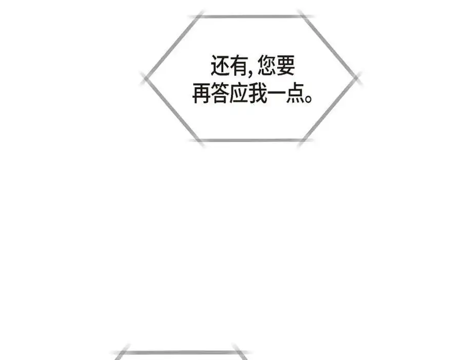 第44话 绝对不会原谅的！97