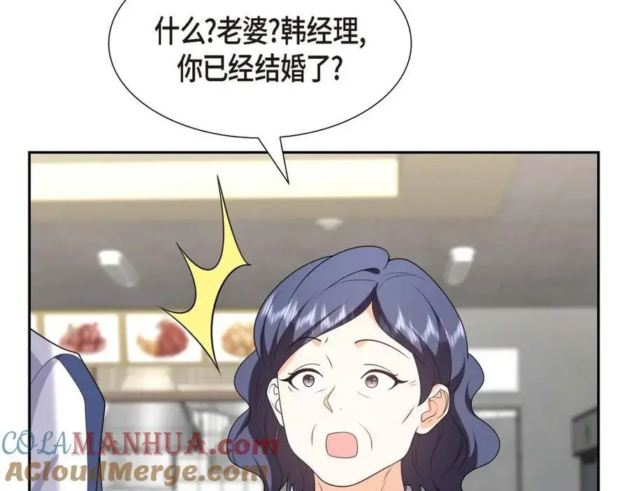 第50话 一直都在装单身吗？12