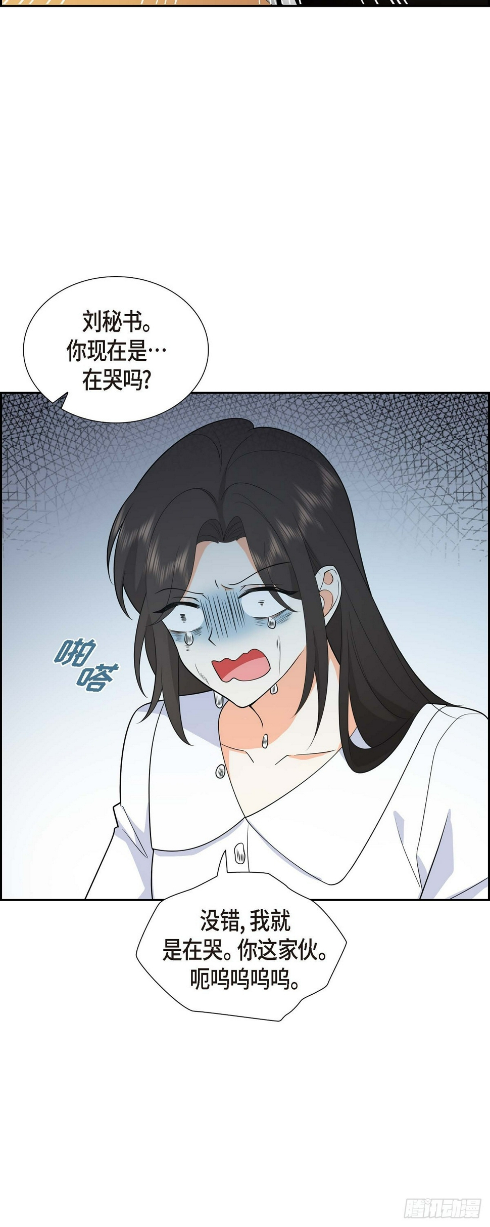 第6话 我和刘秘书要结婚了17