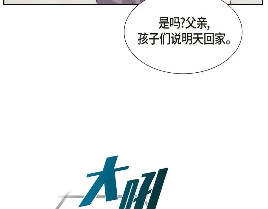 第50话 一直都在装单身吗？149