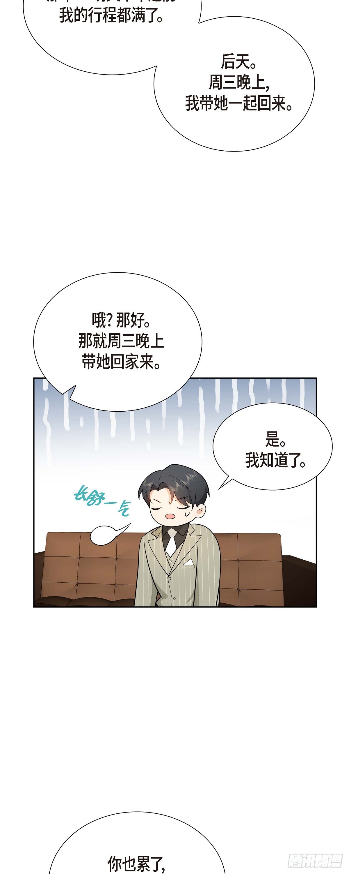 第3话 禁止接触45