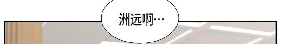 第44话 绝对不会原谅的！3