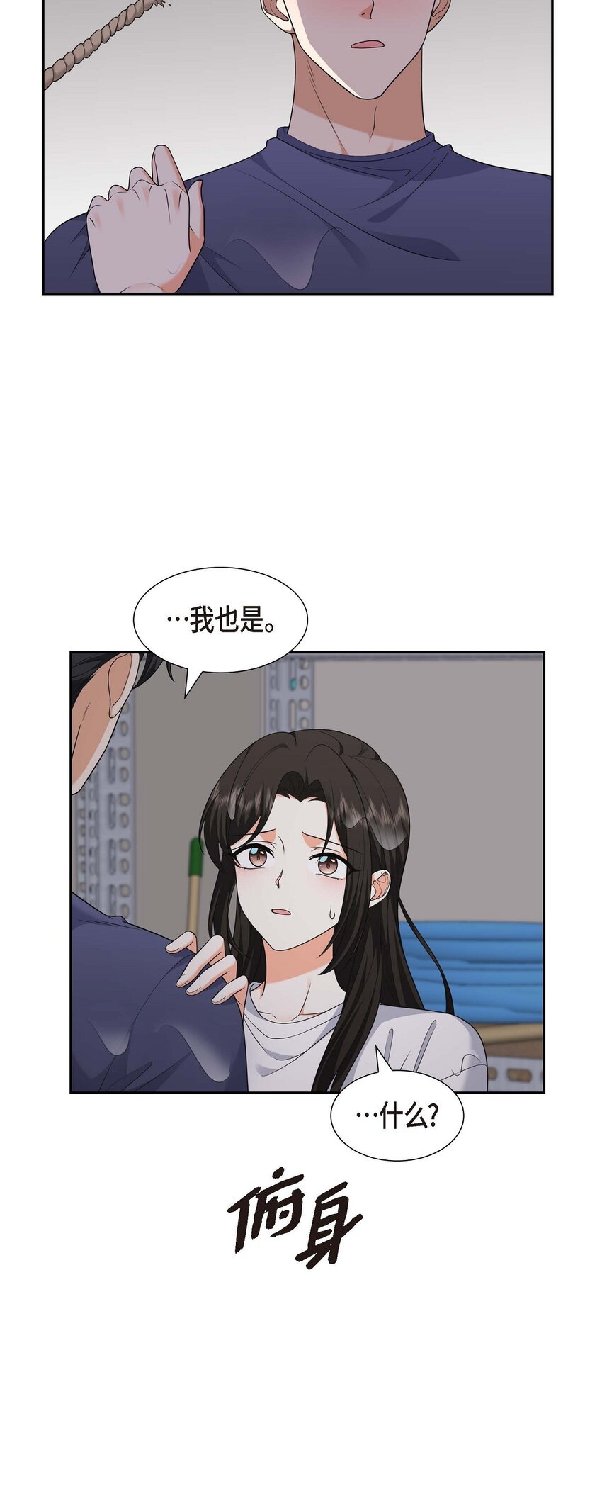 第34话 这个仓库太窄了32