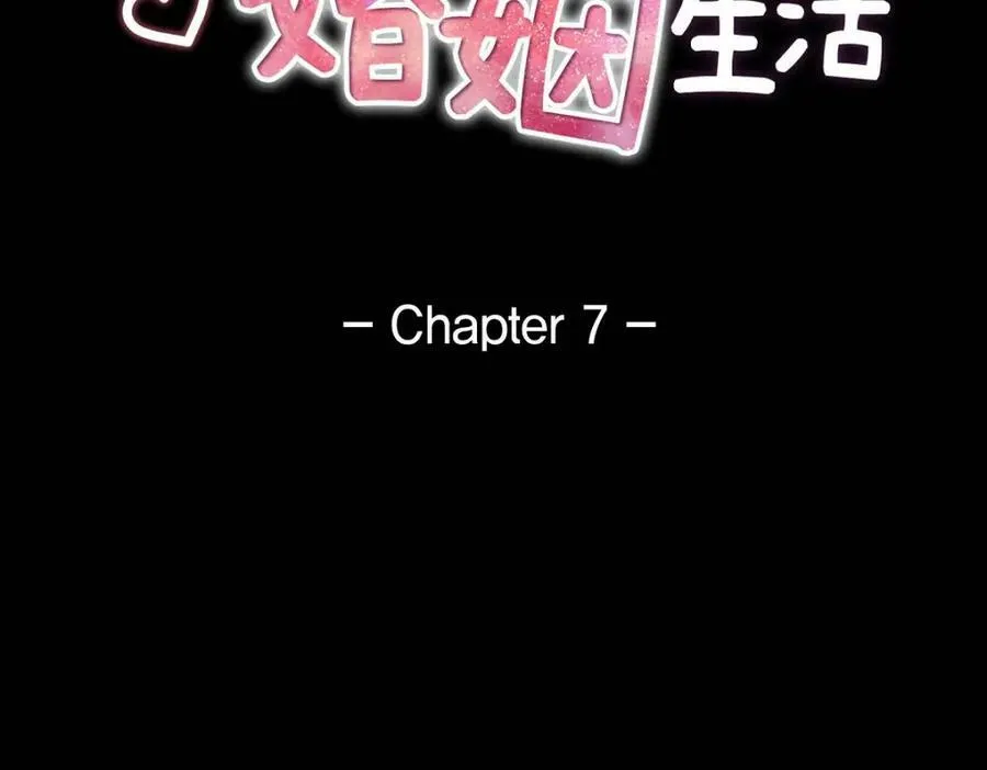 第7话 她很快就会喜欢上我了1