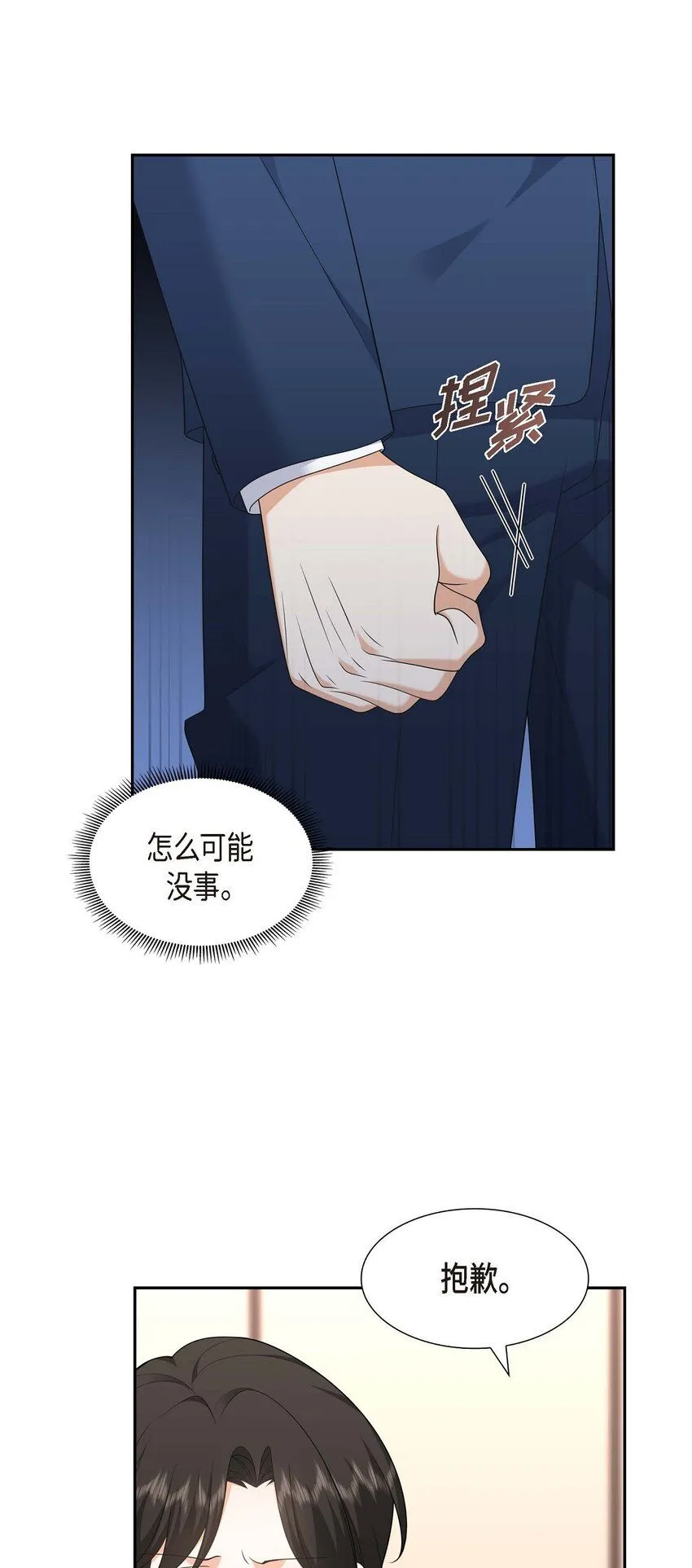第31话 你没必要怕那些混蛋0