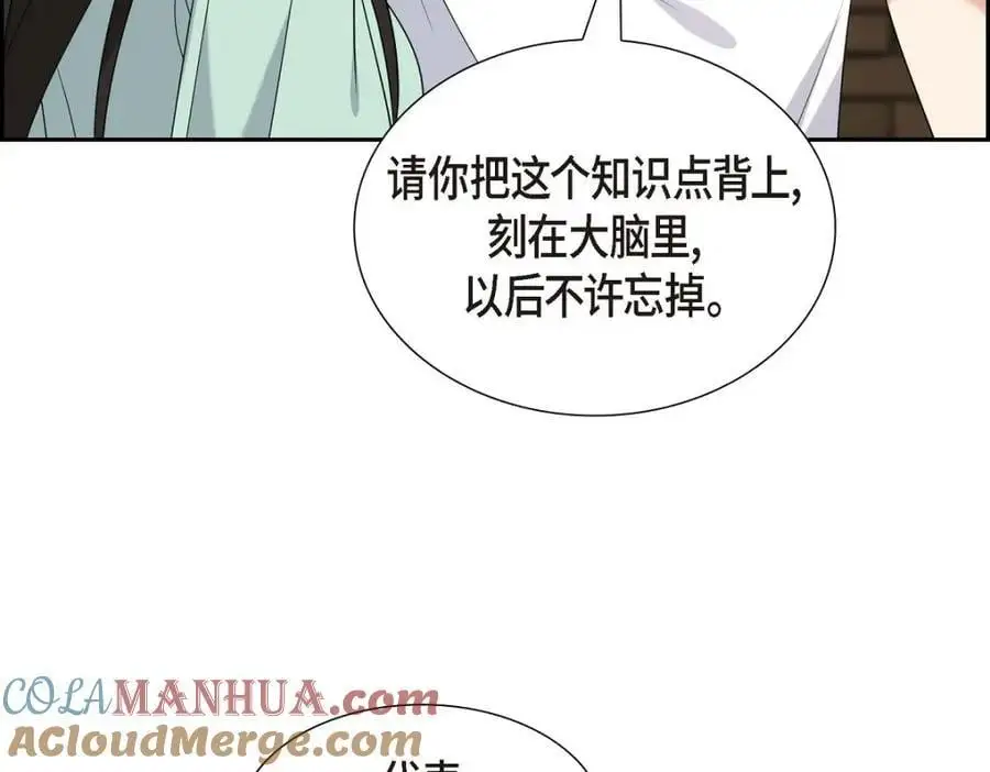 第50话 一直都在装单身吗？80