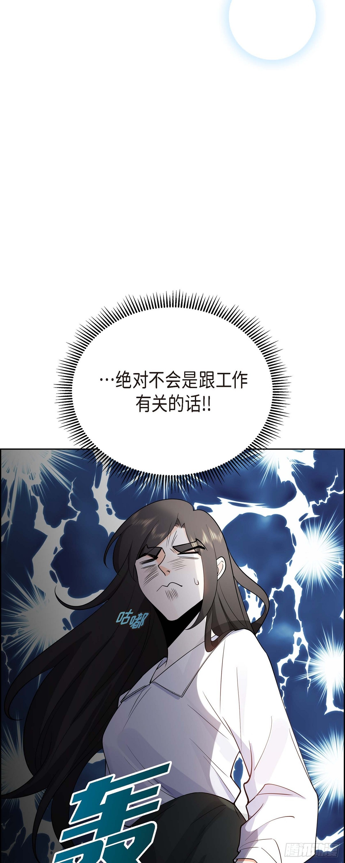 第3话 禁止接触58