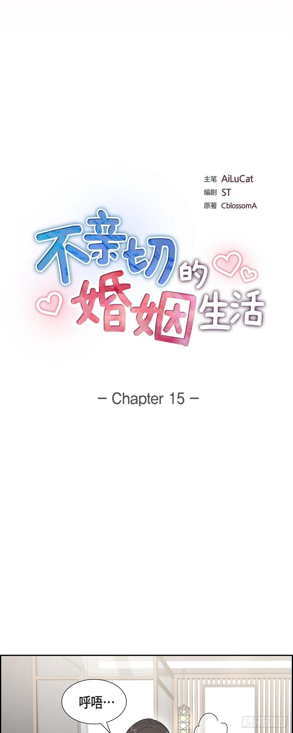 第15话 我更好奇一件事3