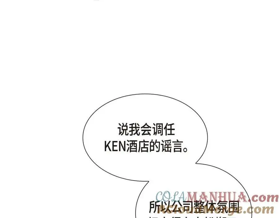 第52话 以后也会不亲切下去80