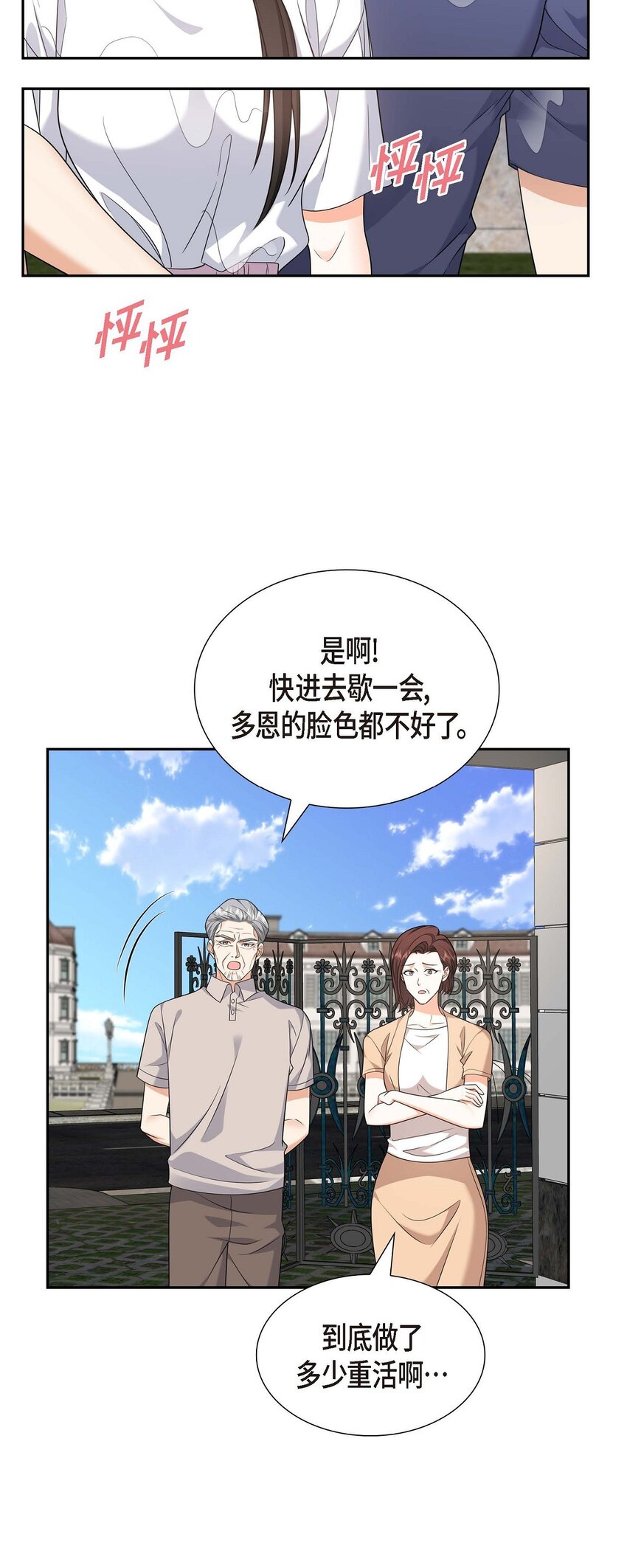 第34话 这个仓库太窄了60