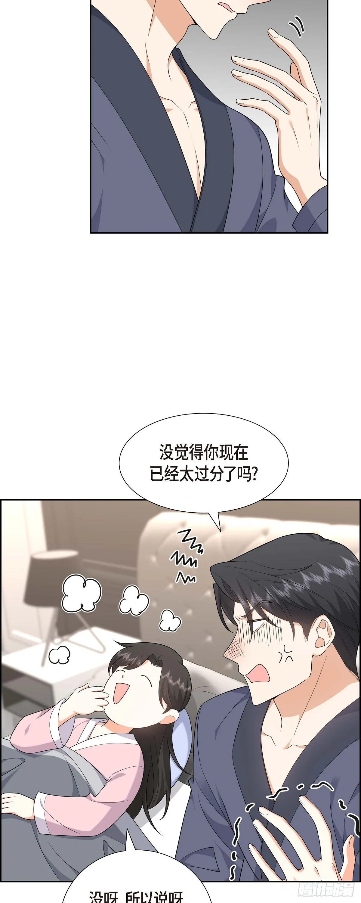 第18话 其实我是想保护你的17