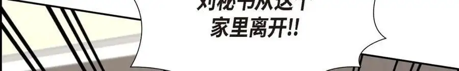 第44话 绝对不会原谅的！119