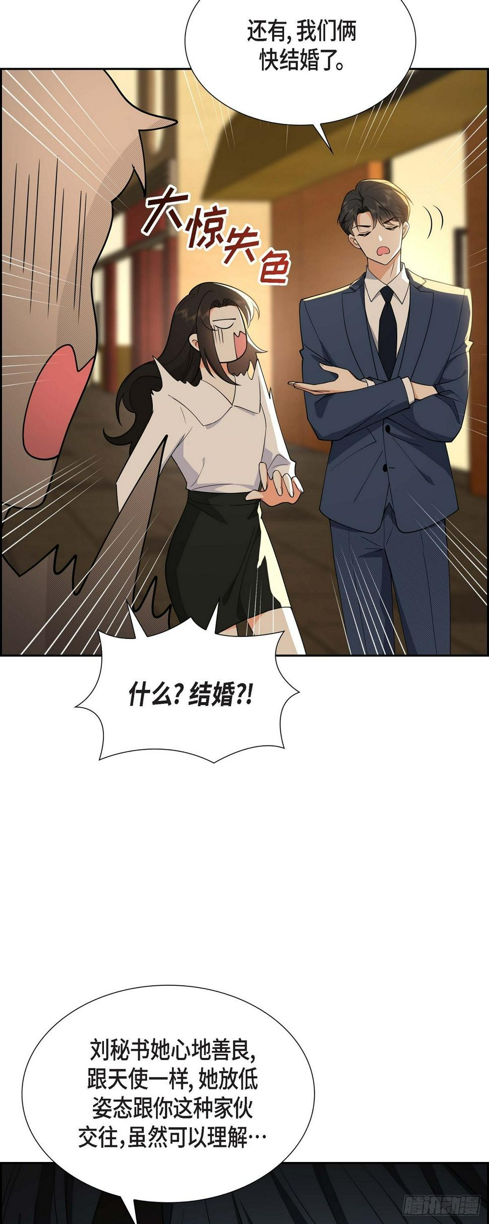第5话 超级倒胃口5