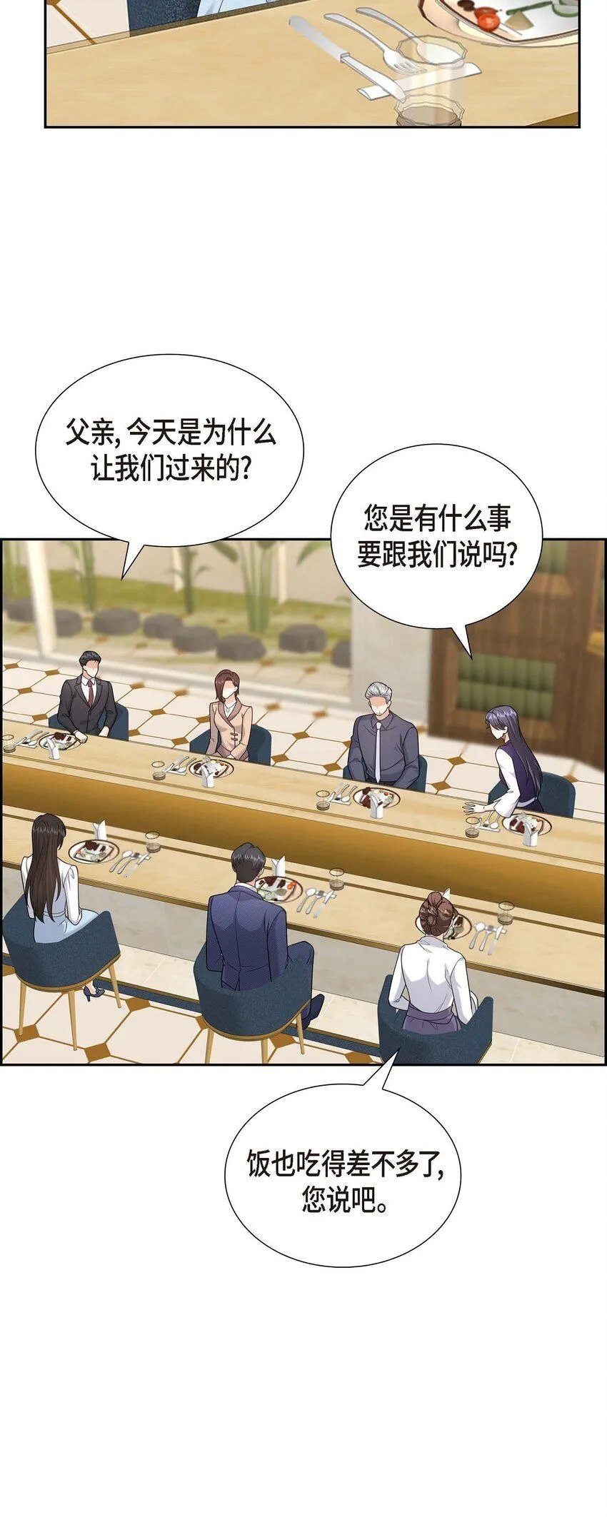 第36话 继承人20