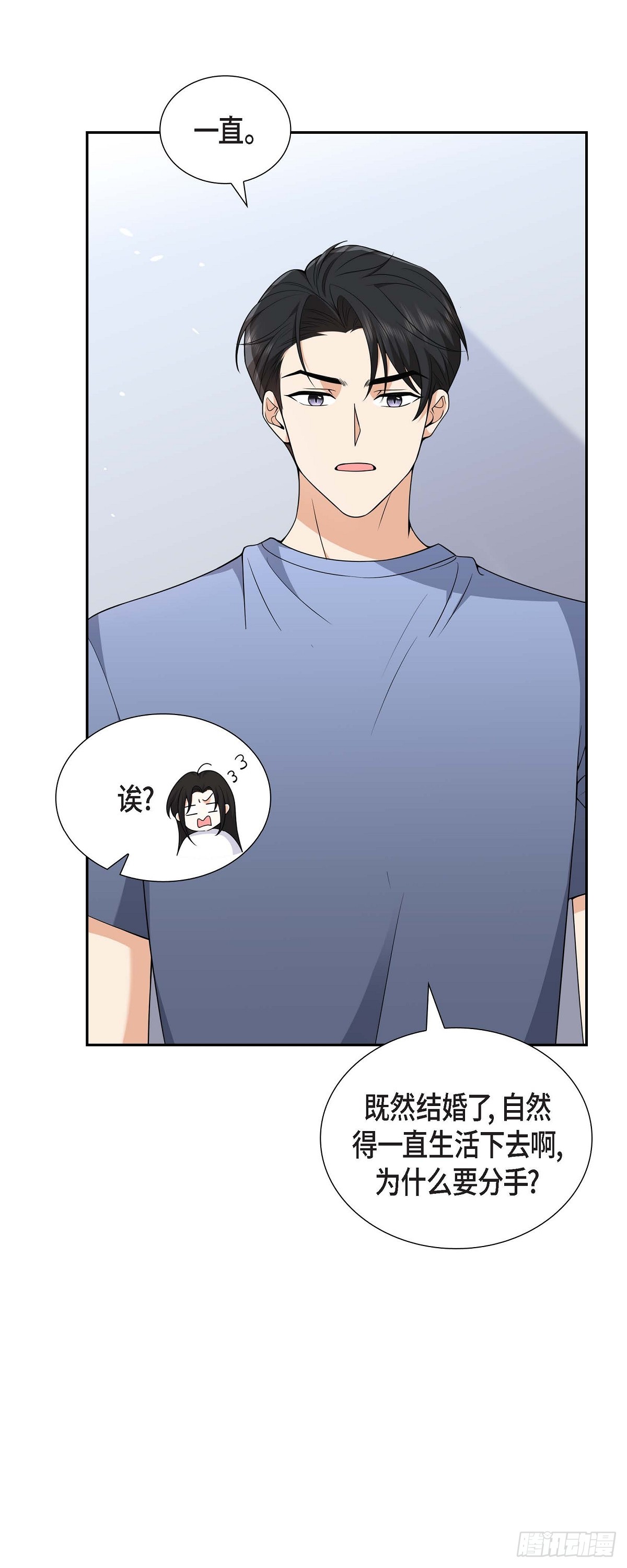 第9话 我好伤心8