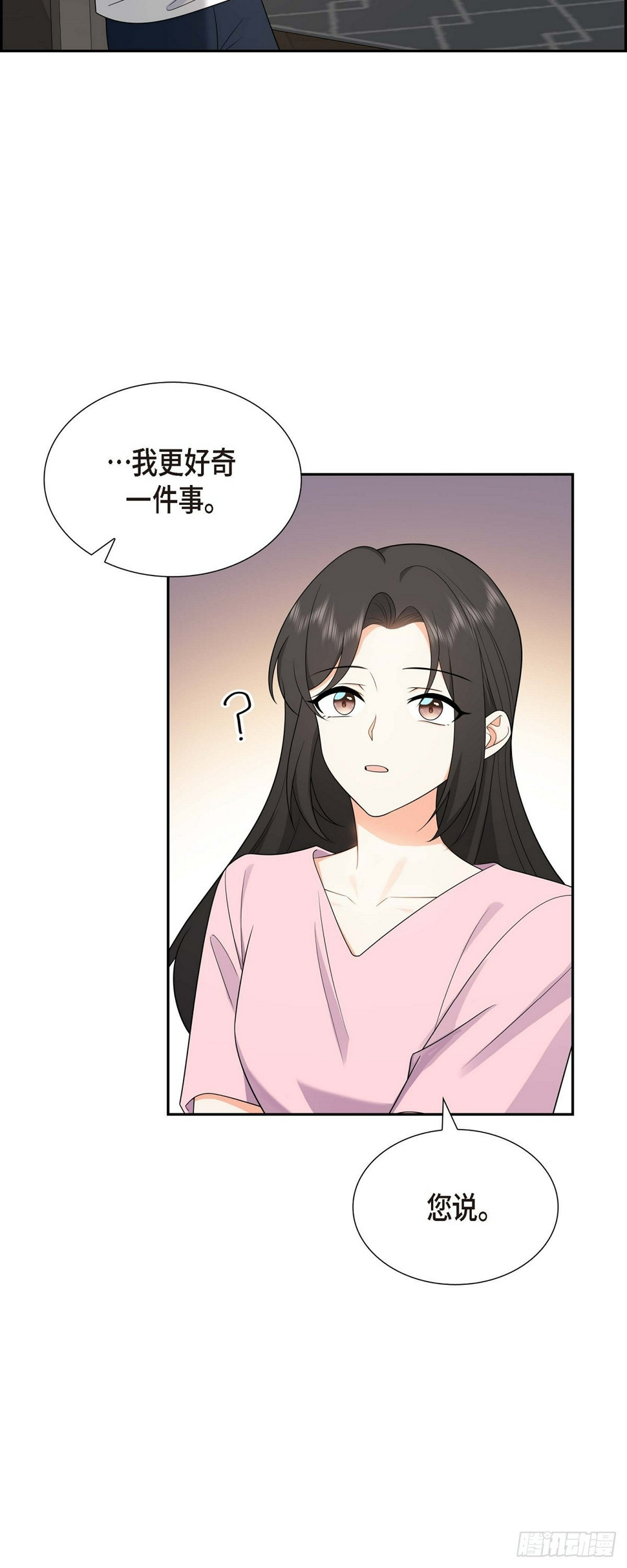 第15话 我更好奇一件事47