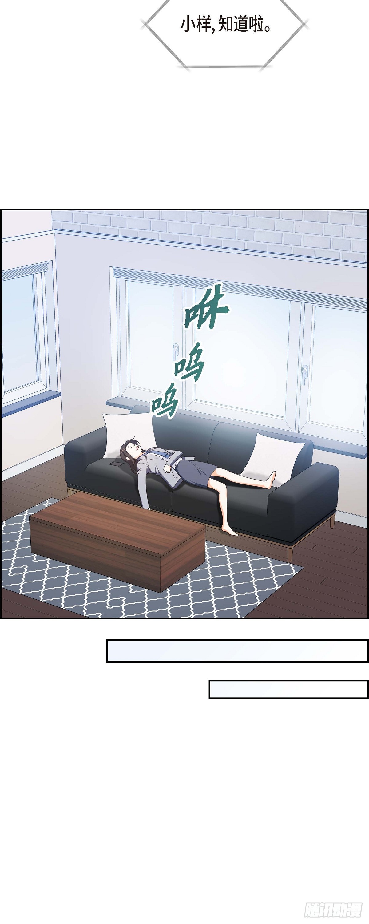 第11话 他很诚恳的样子19