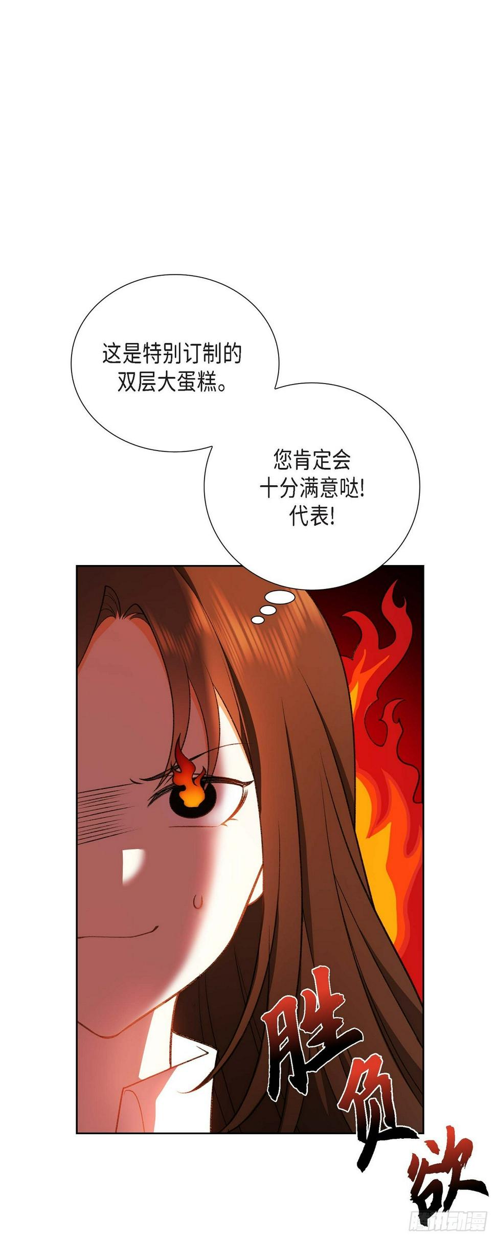 第1话 终于到了赛点30