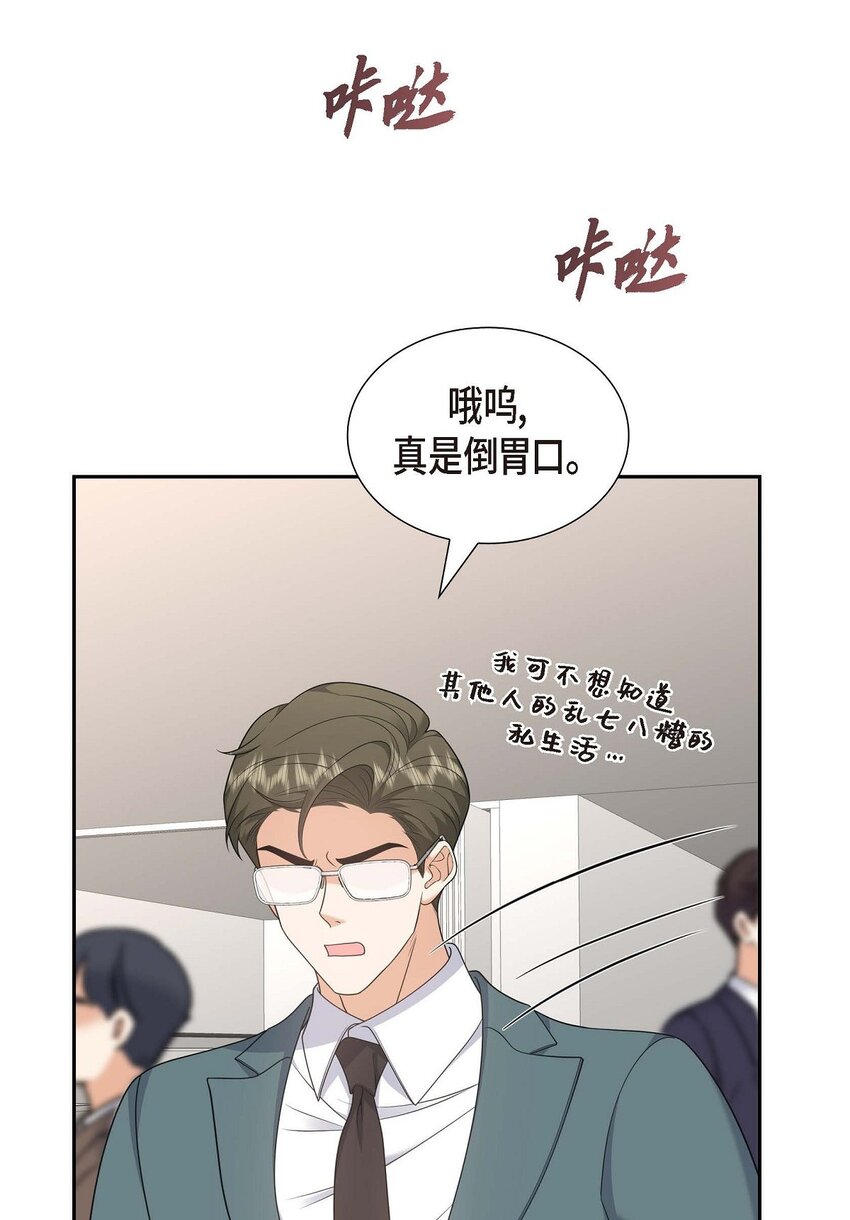 第39话 原来他自己做试验呢77