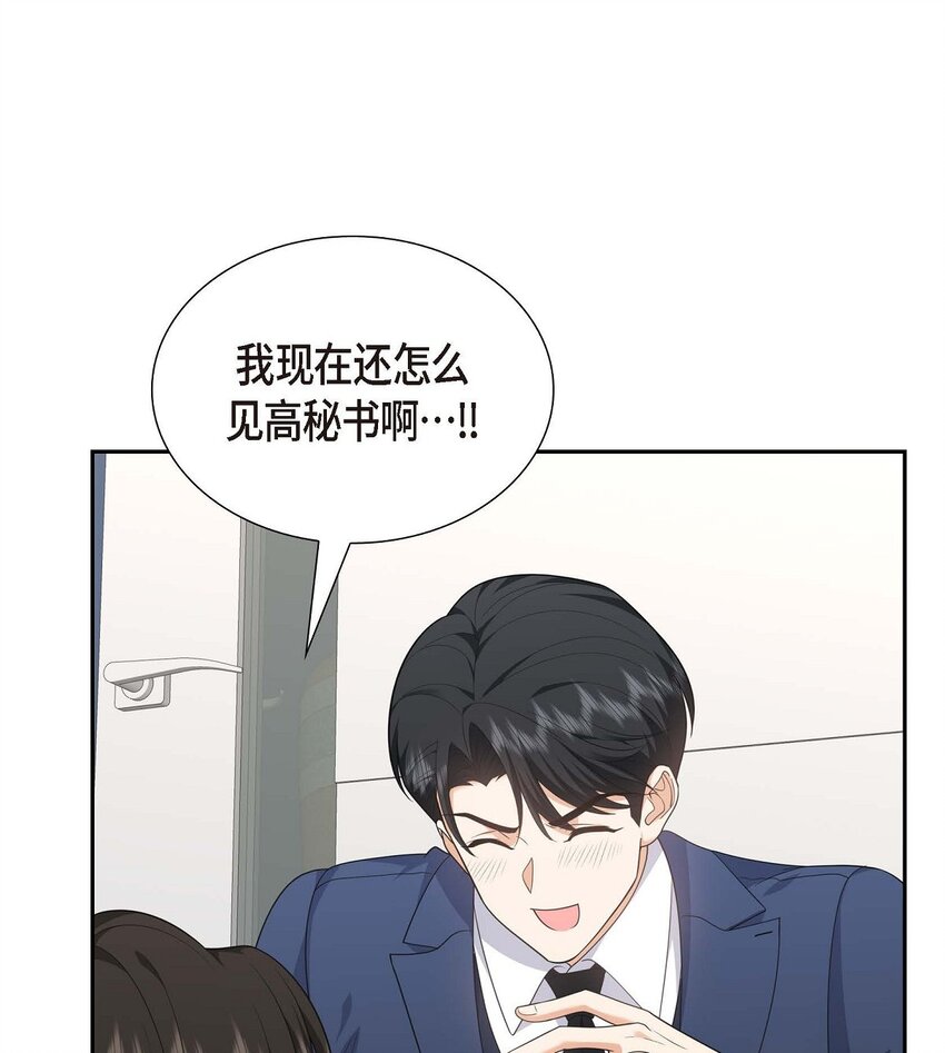 第39话 原来他自己做试验呢73