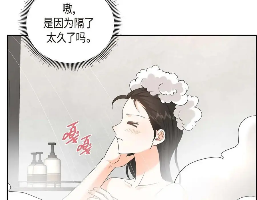 第50话 一直都在装单身吗？169