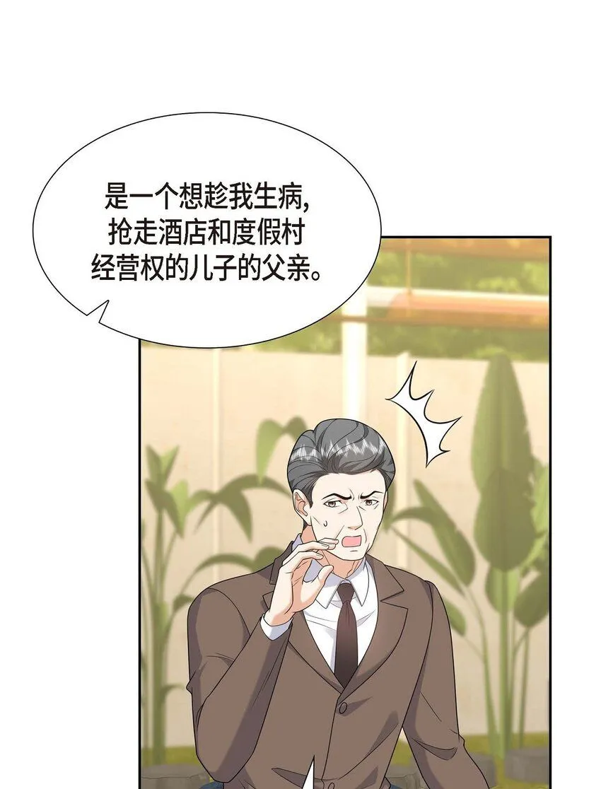 第36话 继承人56