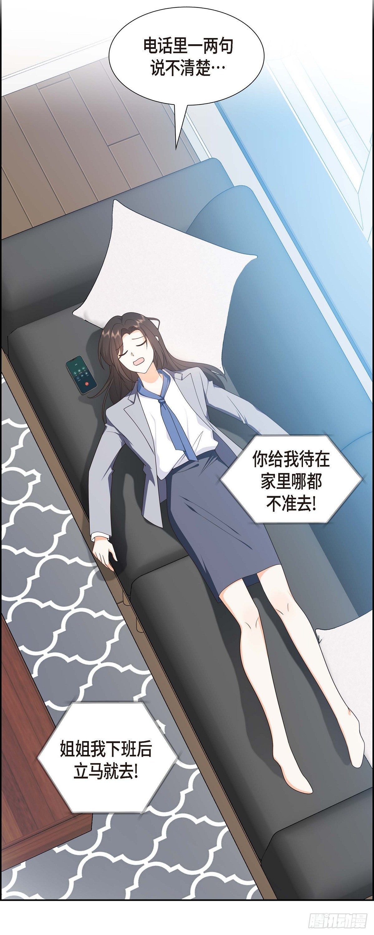 第11话 他很诚恳的样子17