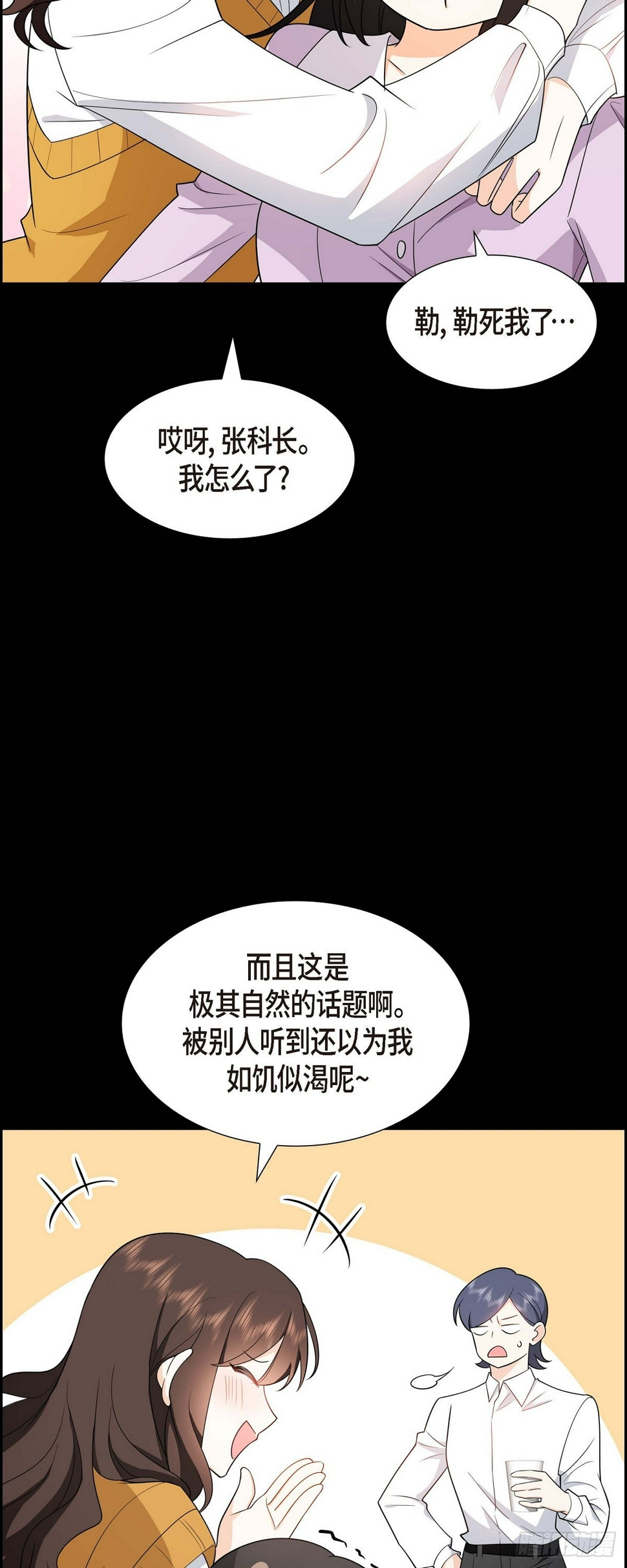 第6话 我和刘秘书要结婚了43