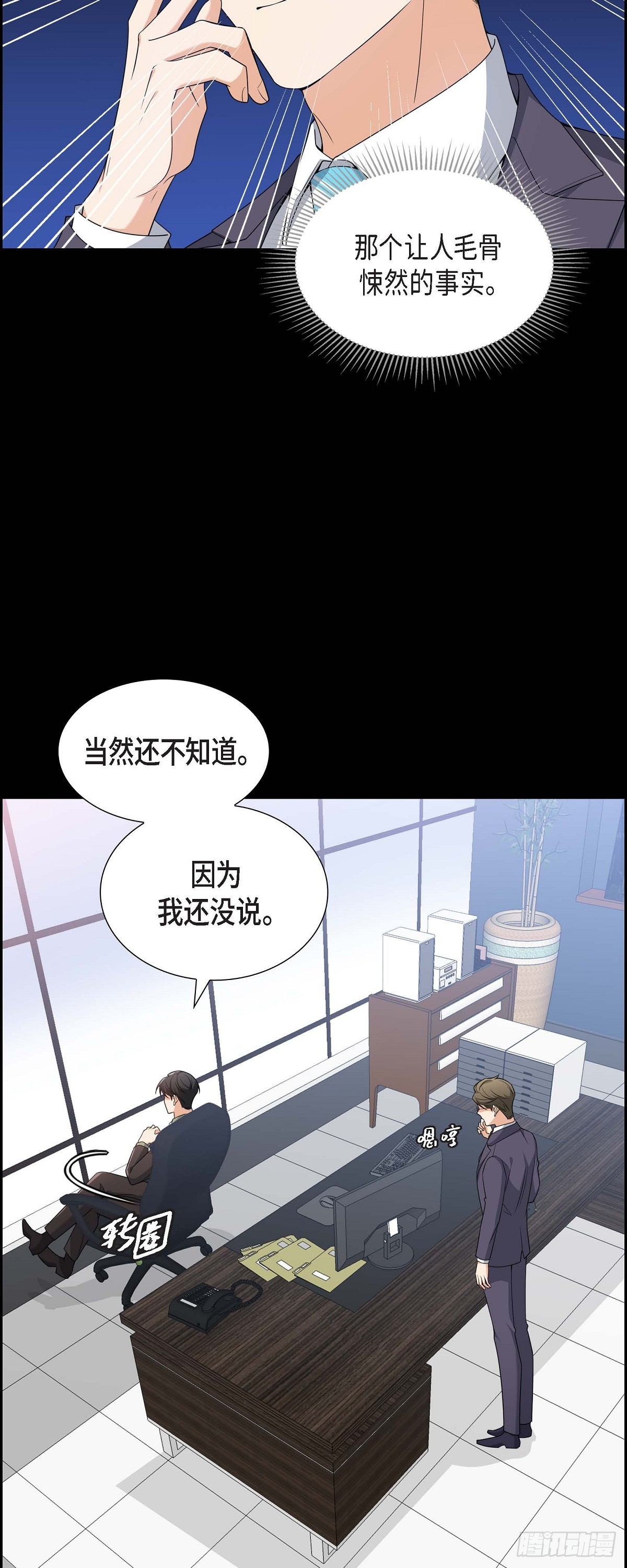 第8话 太不可思议了2