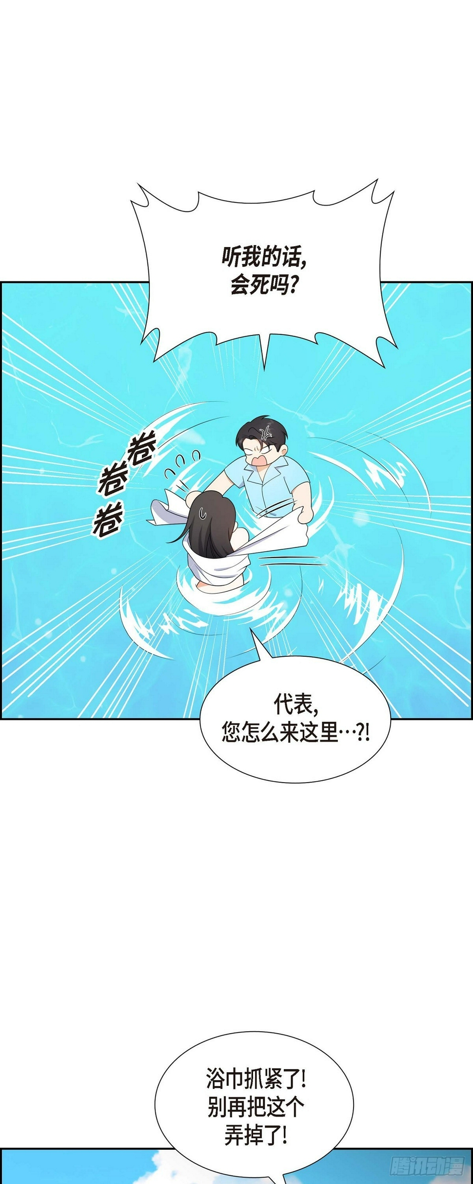 第14话 这才是真正的自由41
