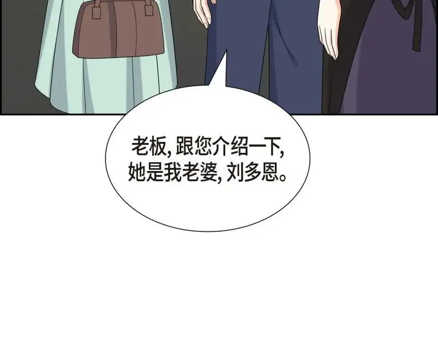 第50话 一直都在装单身吗？10