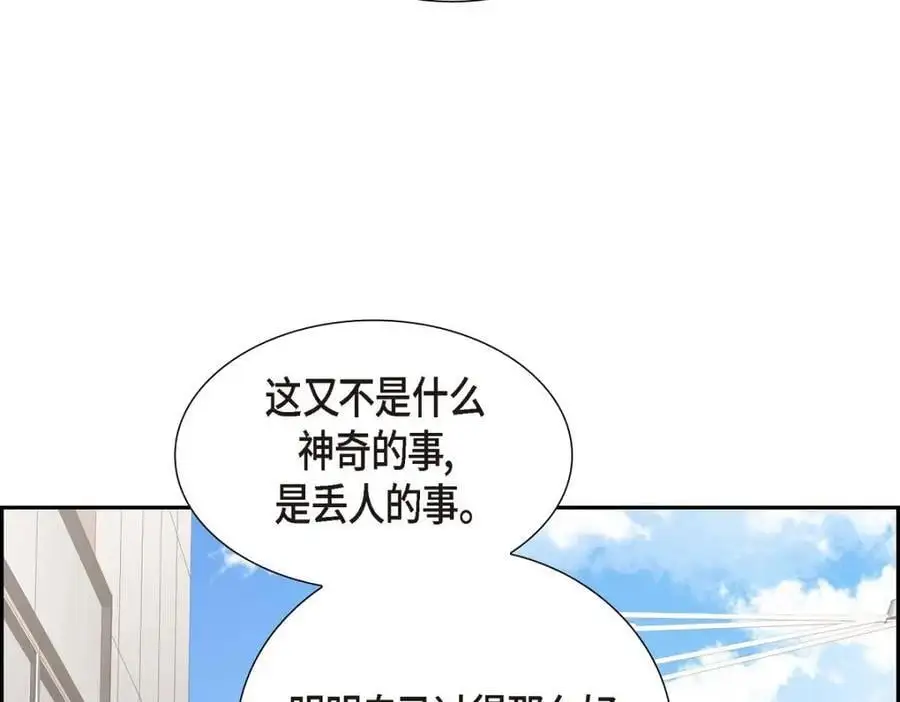 第50话 一直都在装单身吗？61