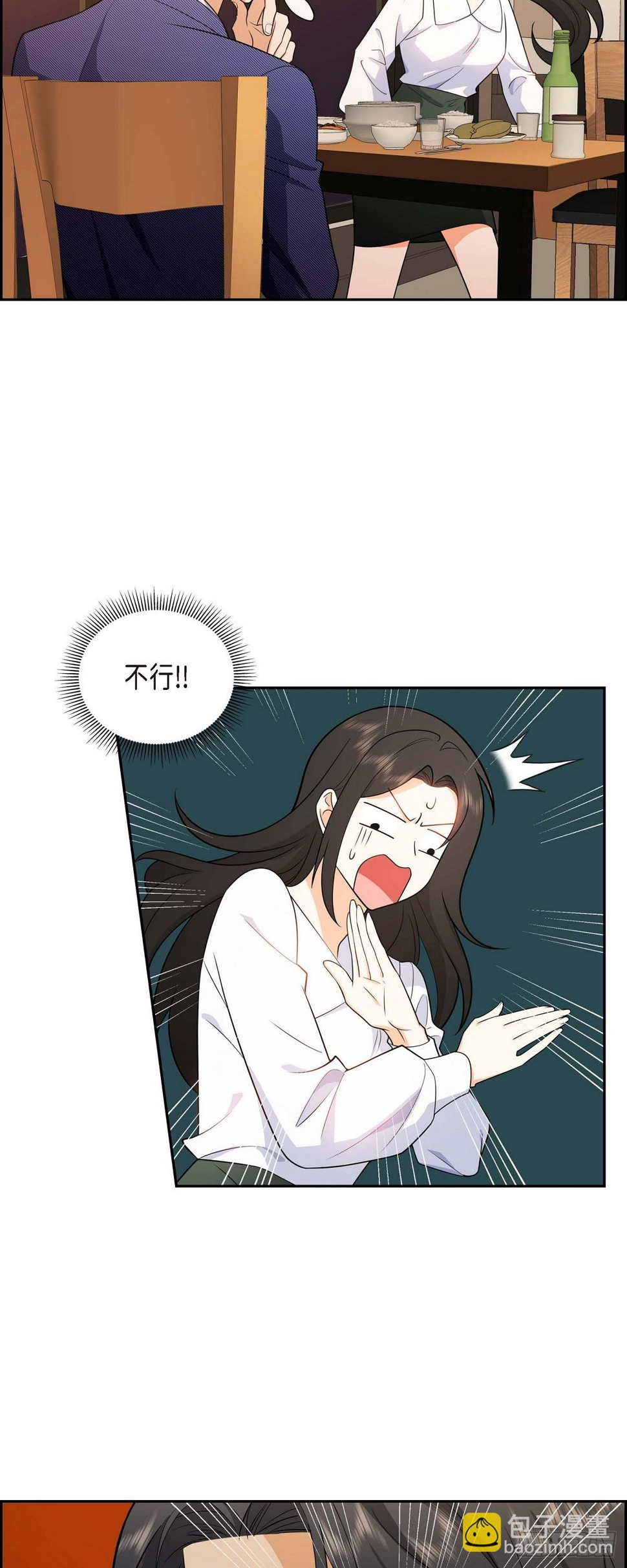 第6话 我和刘秘书要结婚了5