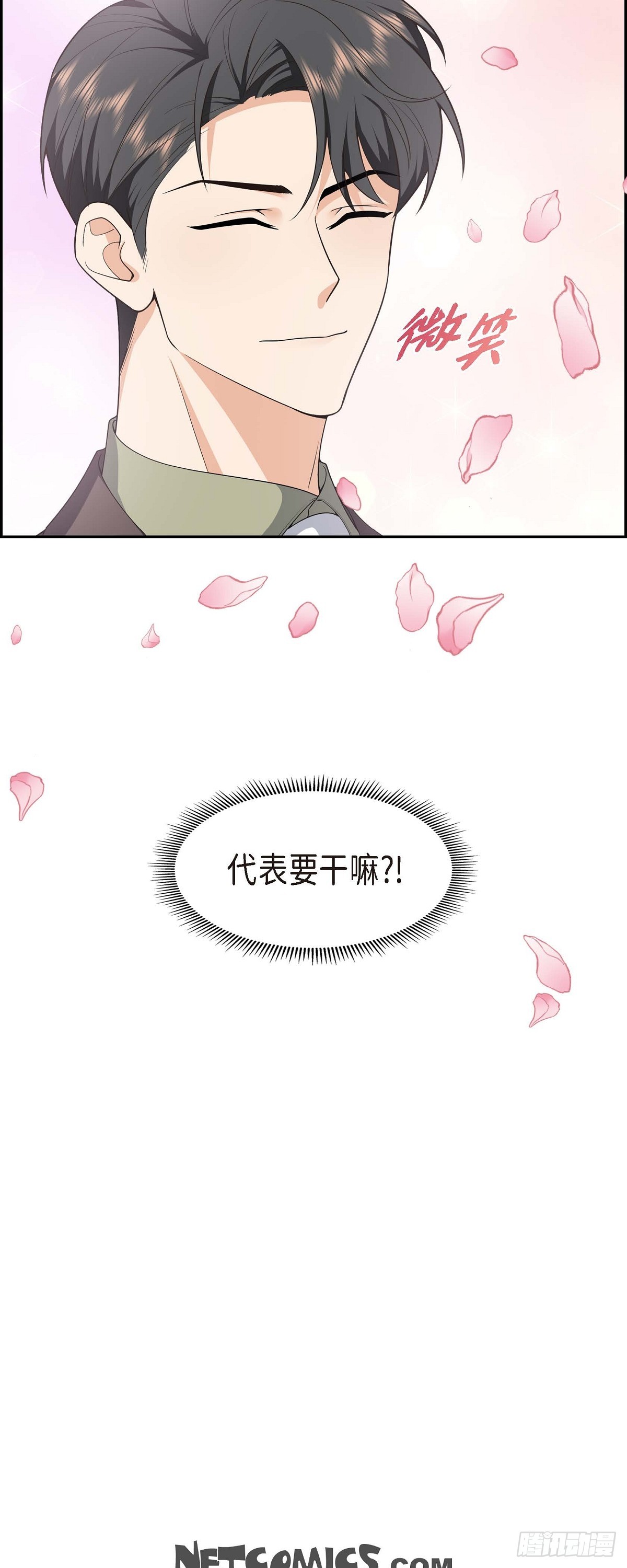 第11话 他很诚恳的样子47