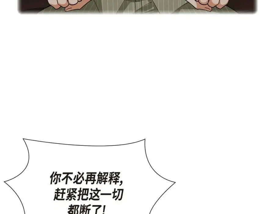 第44话 绝对不会原谅的！57