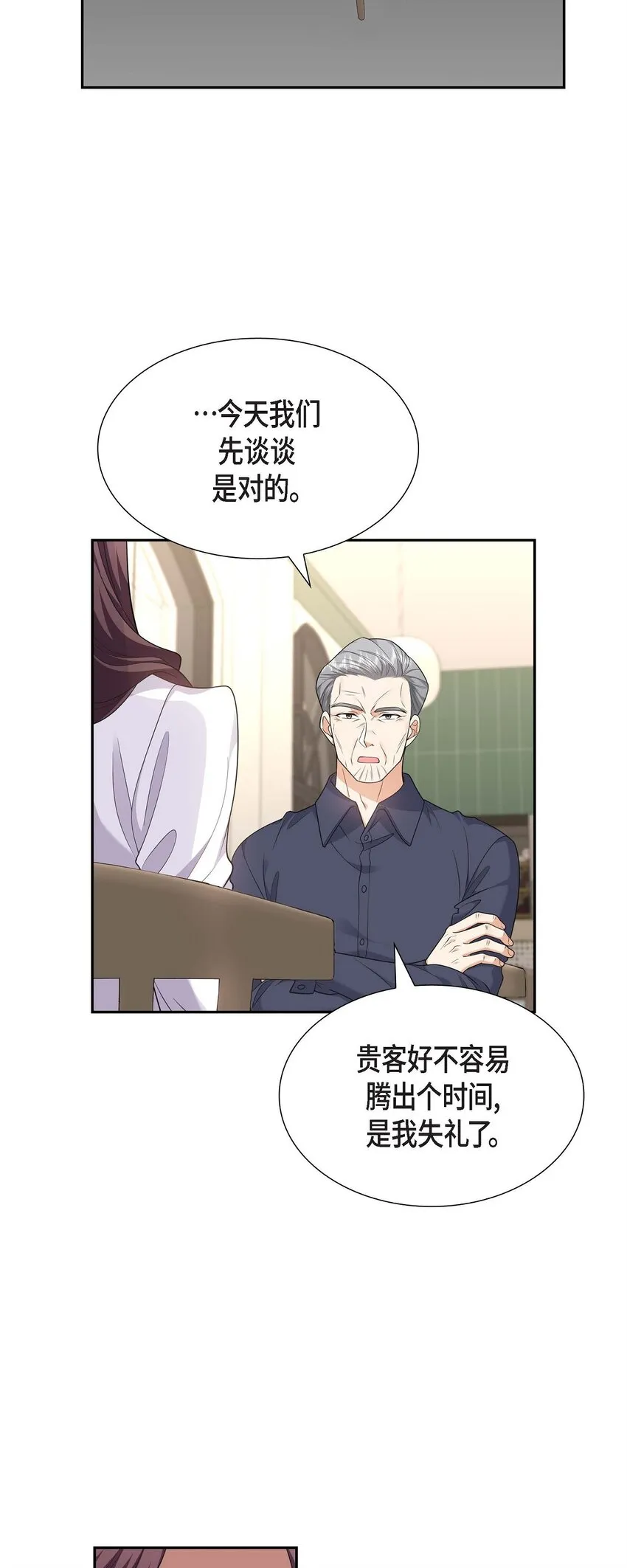 第24话 酒店经营权9