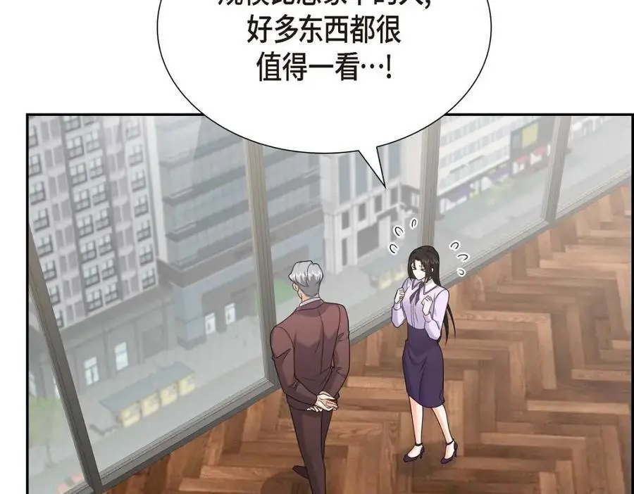 第43话 假结婚的事被发现141