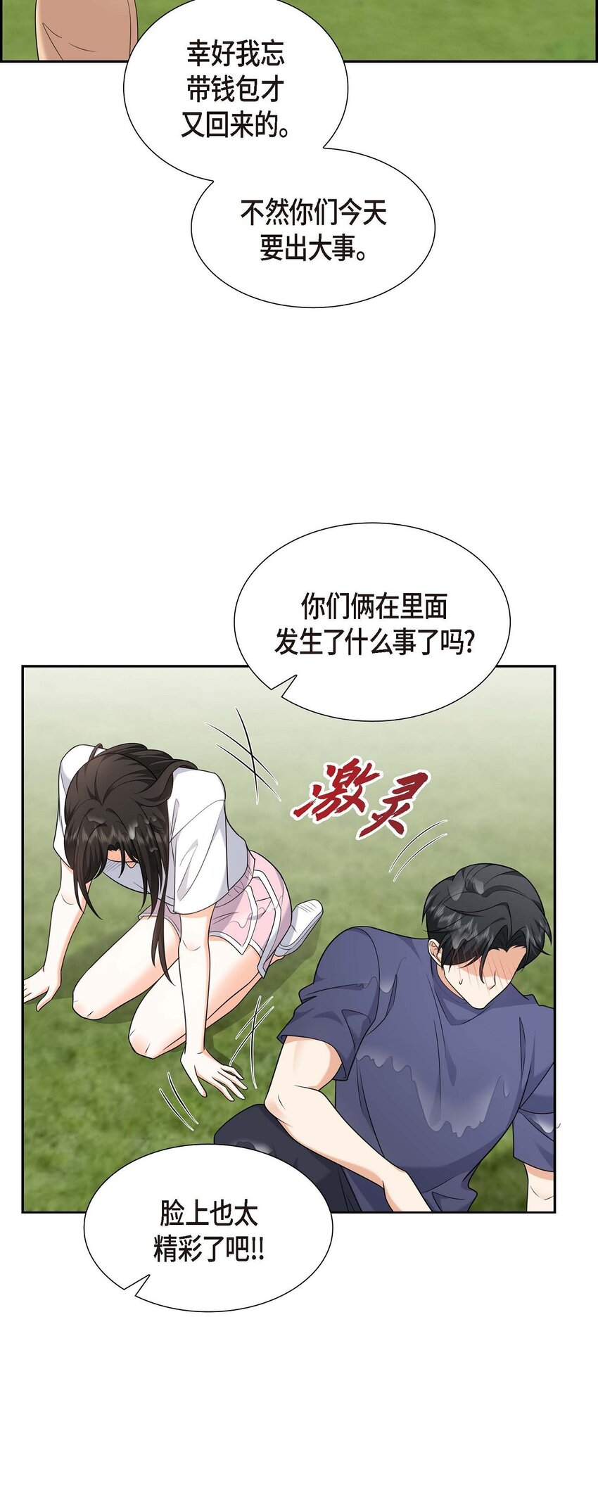 第34话 这个仓库太窄了56