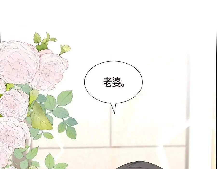 第42话 您刚才叫我什么了？181