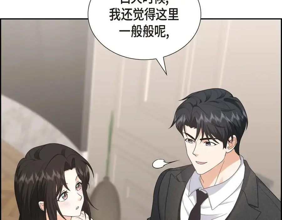 第43话 假结婚的事被发现97