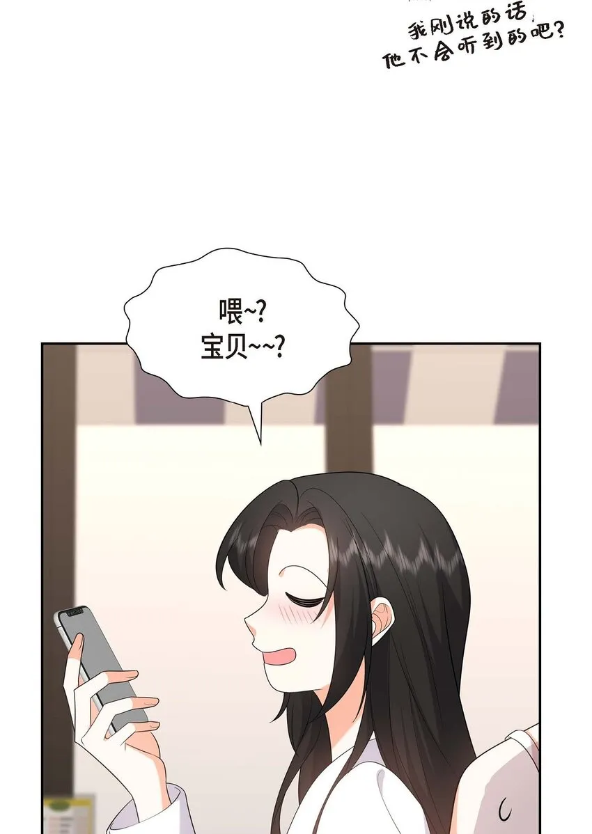 第21话 叫我的宝贝来接我！52