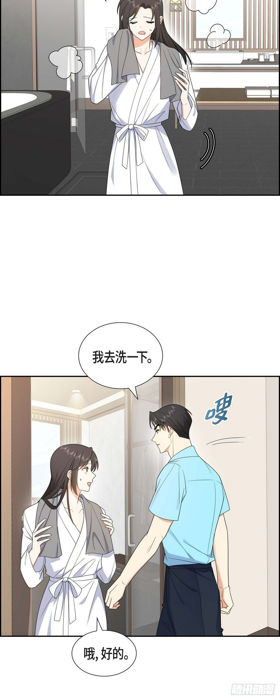 第15话 我更好奇一件事4