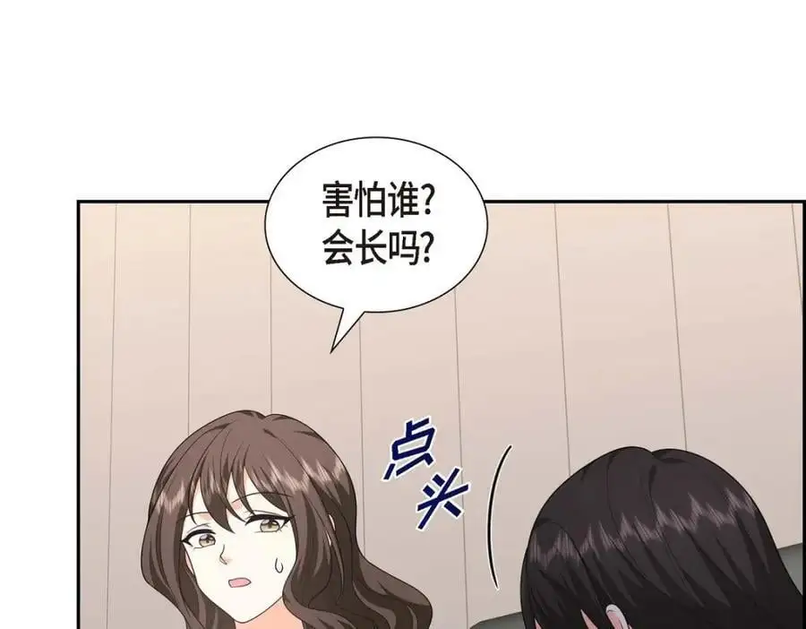 第46话 满脑子全是他70