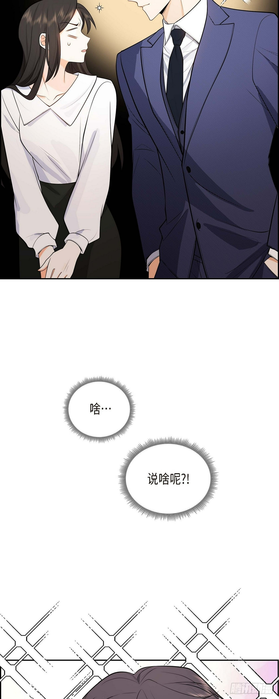第4话 你就跟我没法比了52