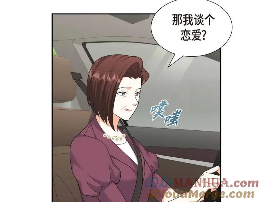 第35话 这让我怎么拒接！108