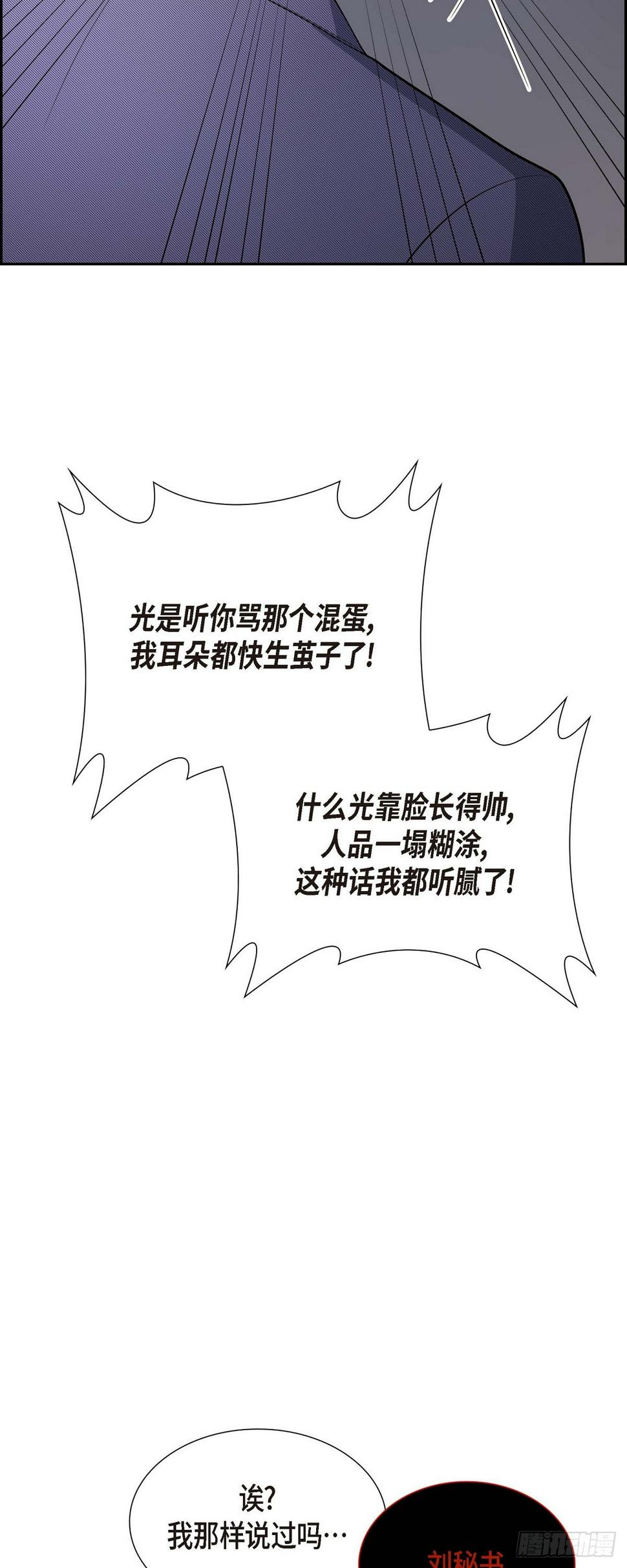 第4话 你就跟我没法比了46