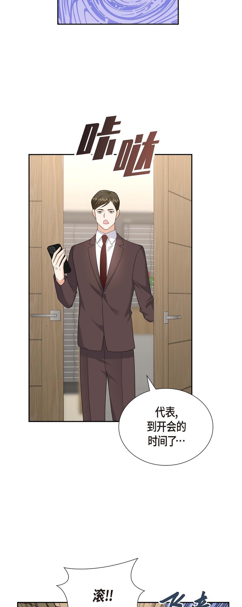 第32话 我们之间的那堵墙消失了58