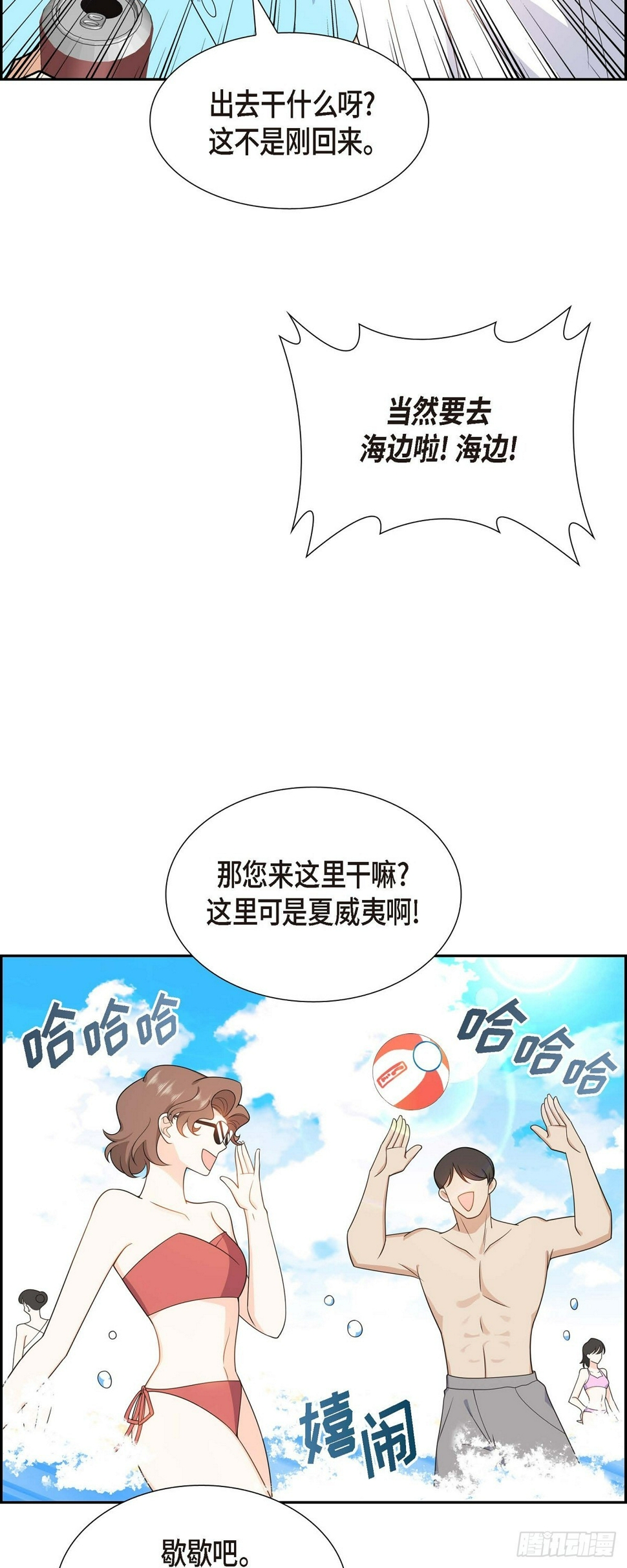 第13话 就是夏威夷啊26